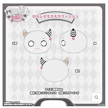 ペポちゃん クッション センラ ペポちゃん クッション - メルカリ